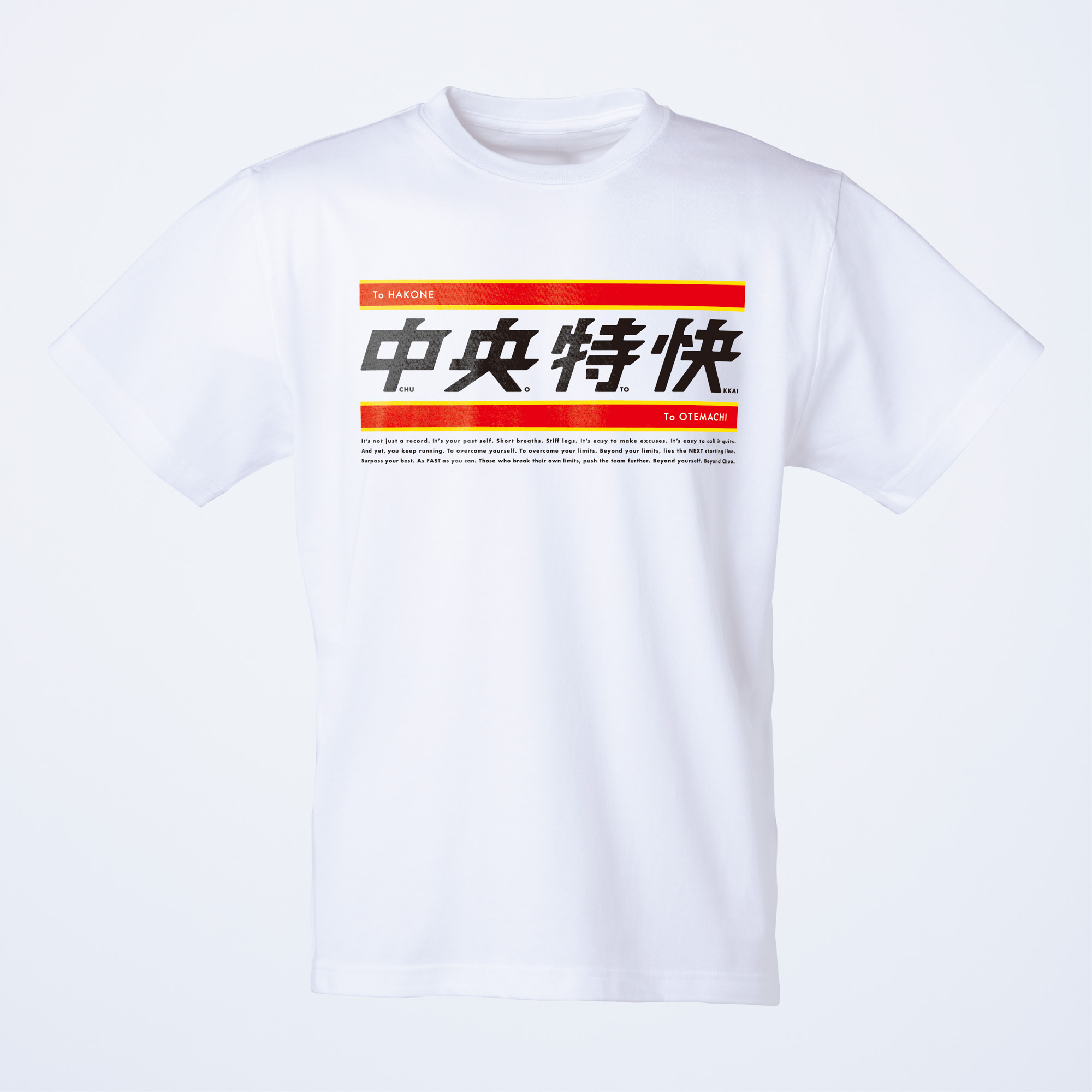 Tシャツ（中央特快）WHITE | 中央大学陸上競技部 公式グッズ